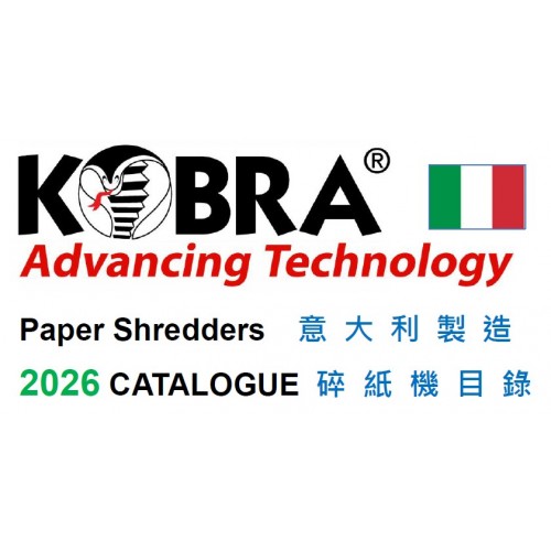 Kobra 中文目錄 碎紙機 意大利製造
